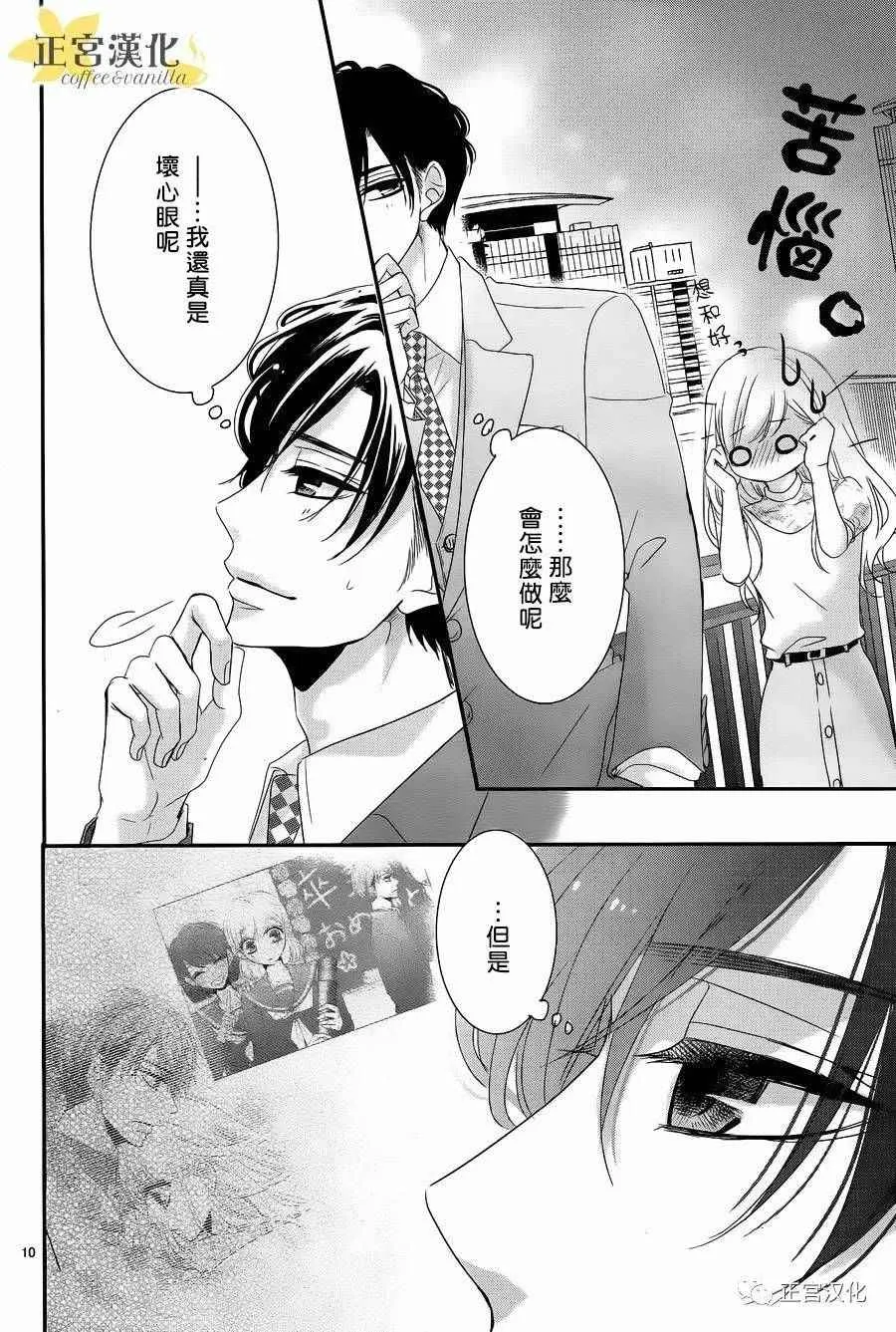 第24话 第10页