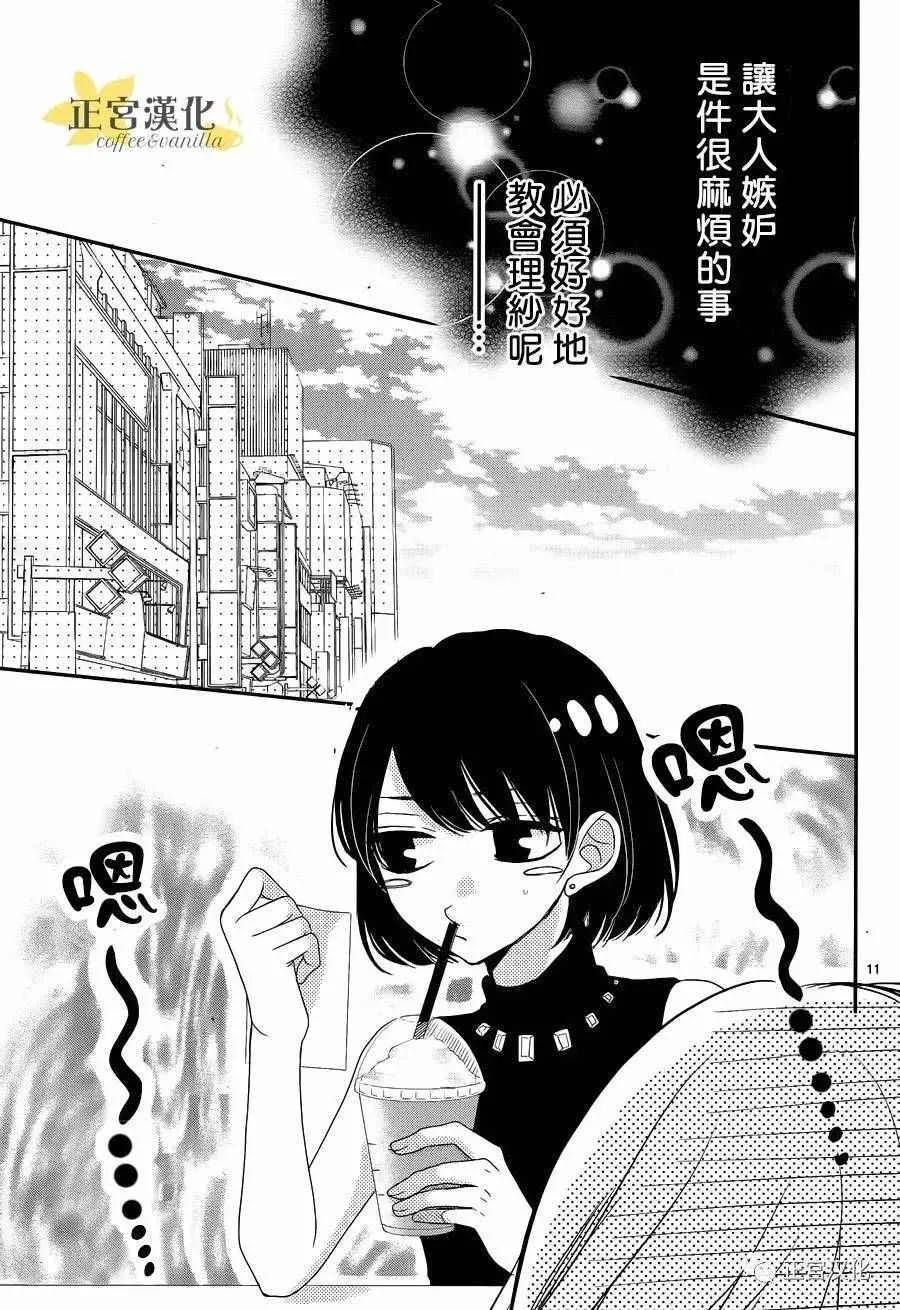 第24话 第11页