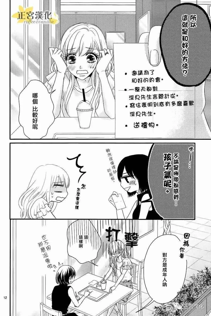 第24话 第12页