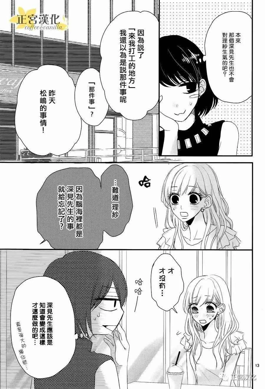 第24话 第13页