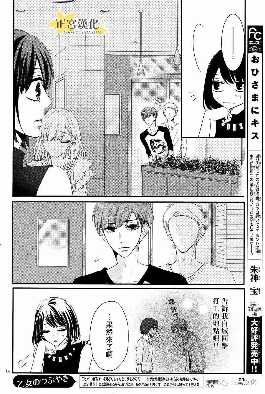 第24话 第14页