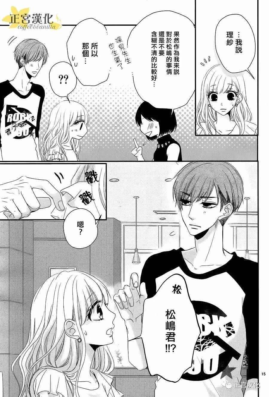 第24话 第15页