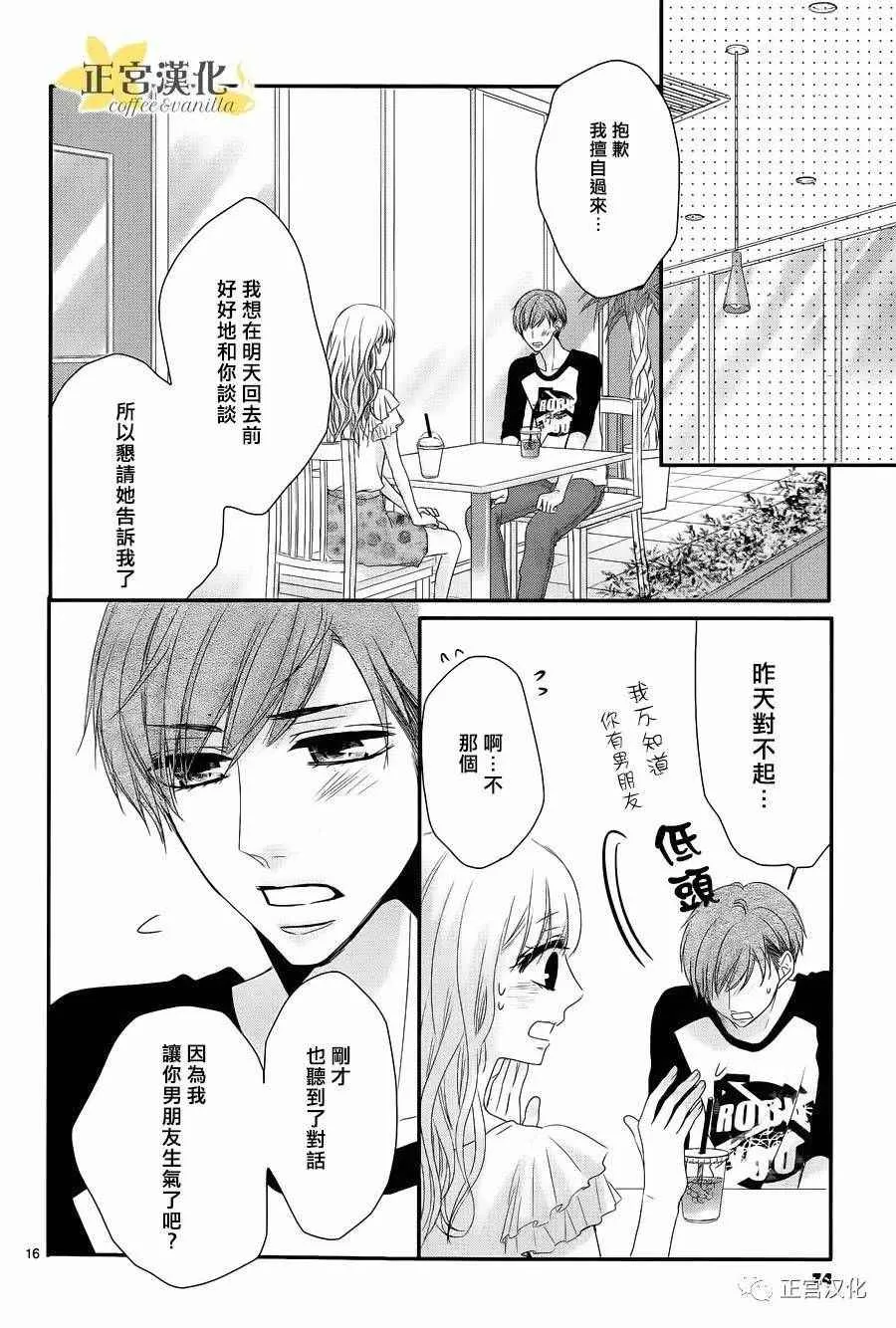 第24话 第16页
