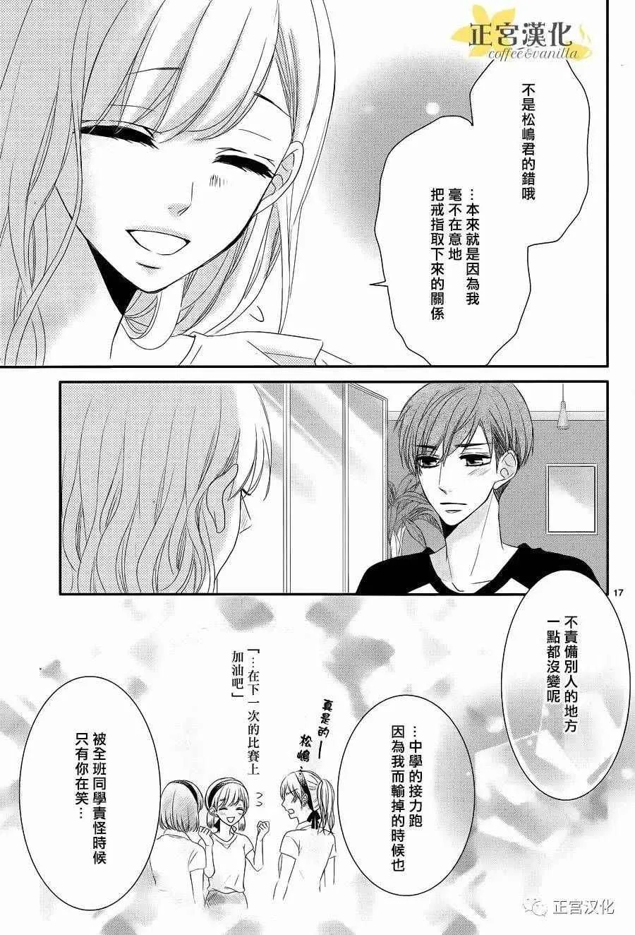 第24话 第17页