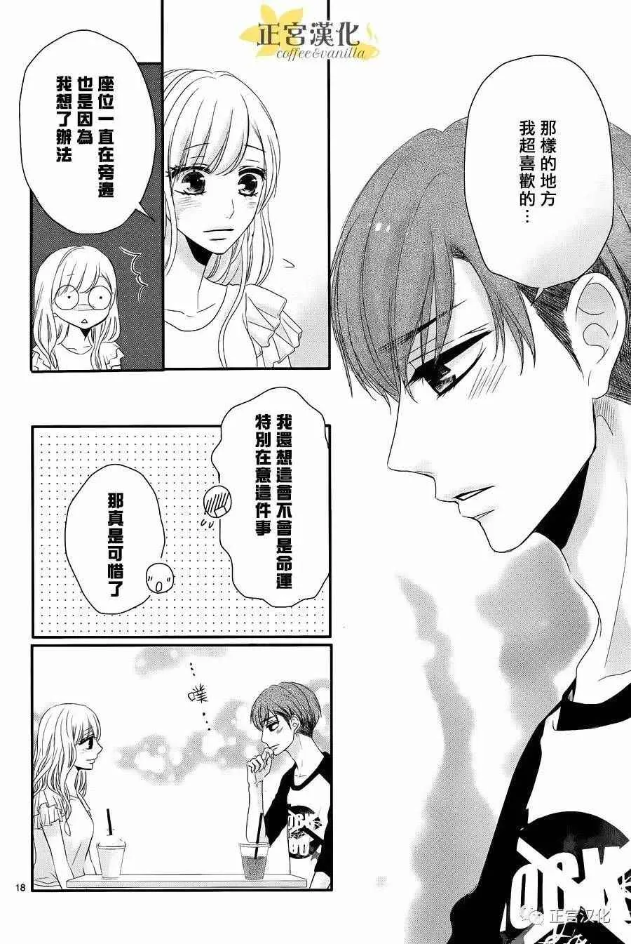 第24话 第18页