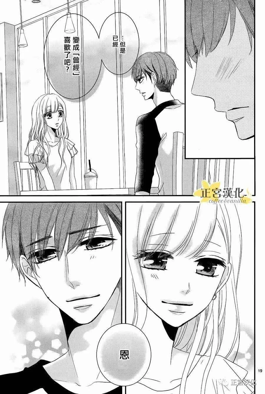 第24话 第19页