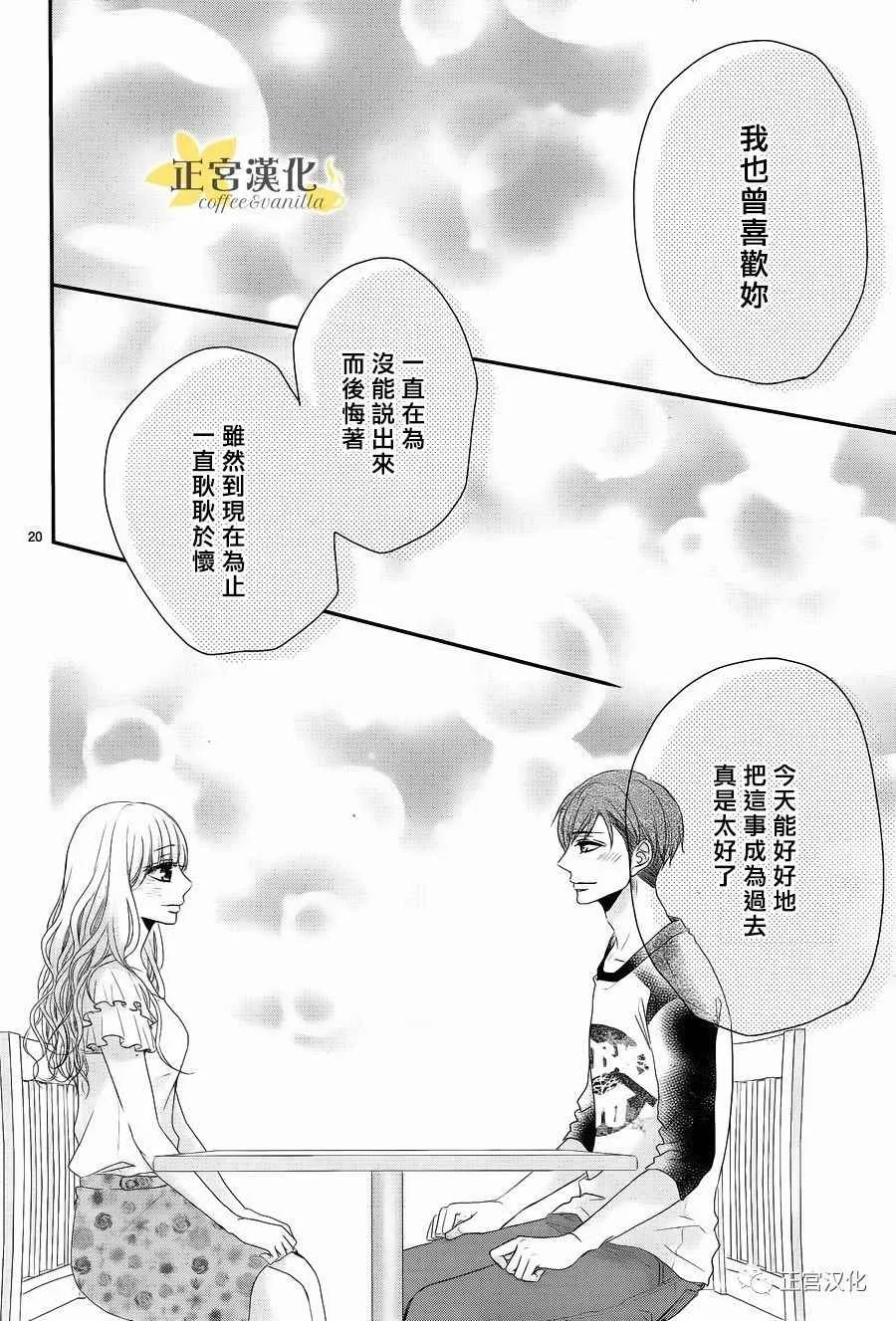 第24话 第20页