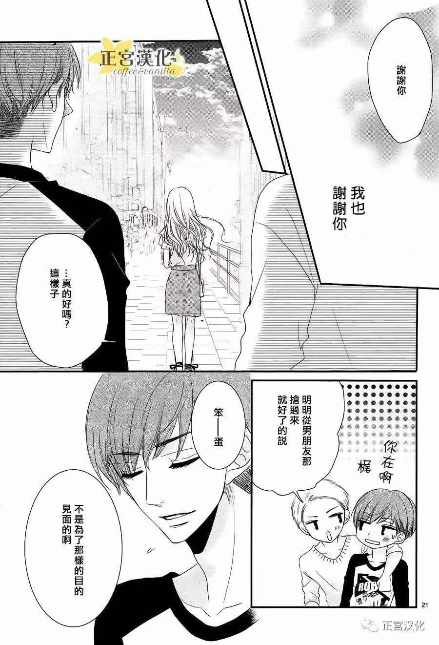 第24话 第21页