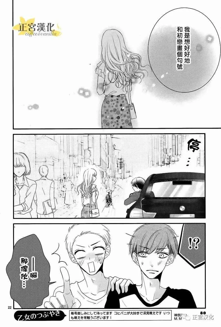 第24话 第22页
