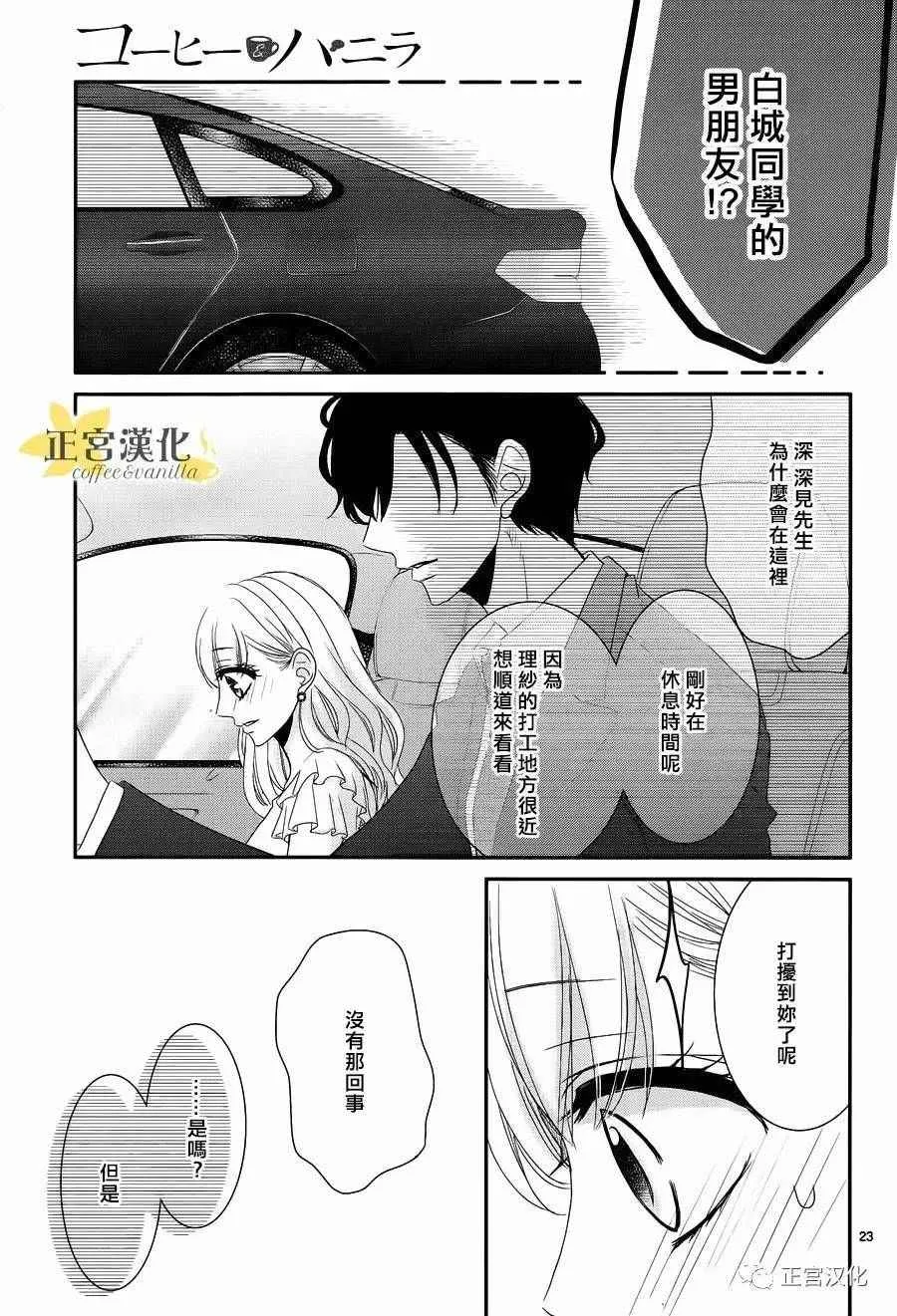 第24话 第23页