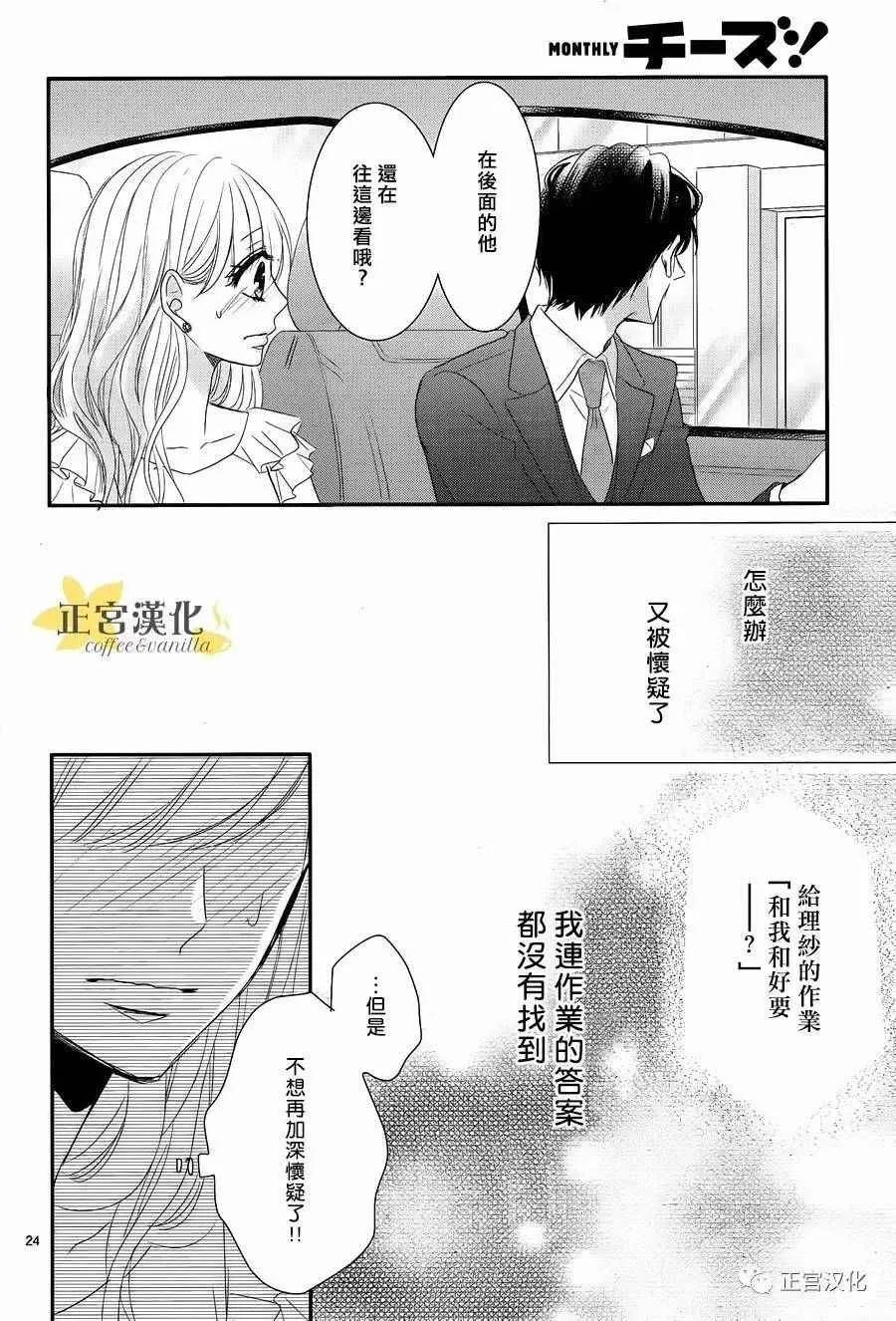 第24话 第24页
