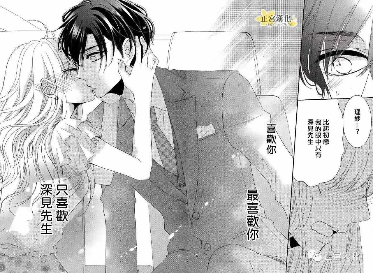 第24话 第26页
