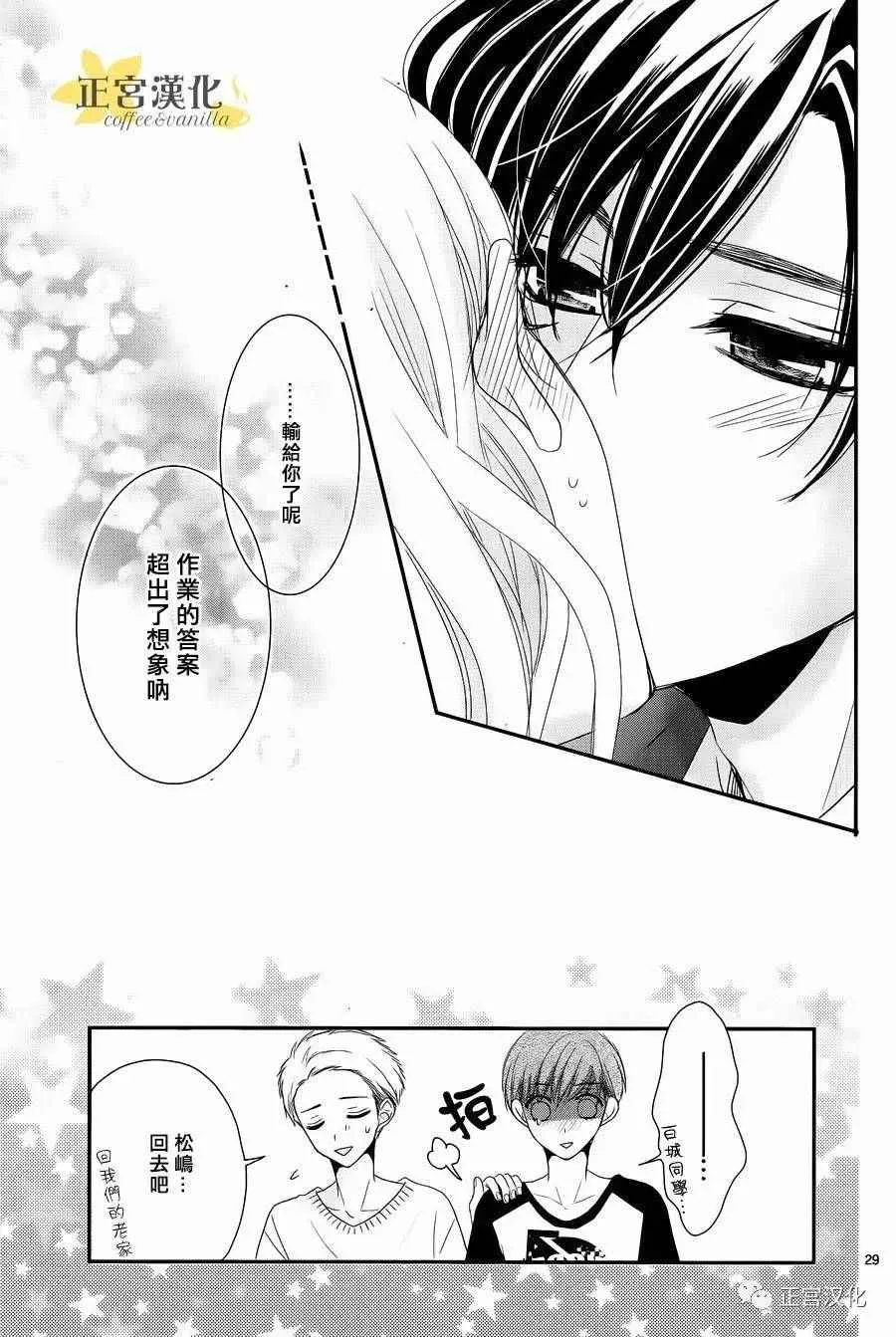 第24话 第28页