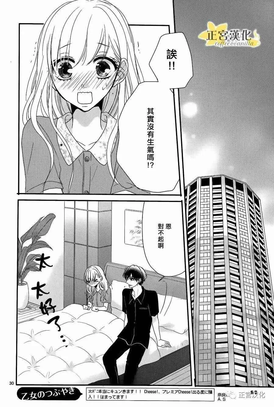 第24话 第29页