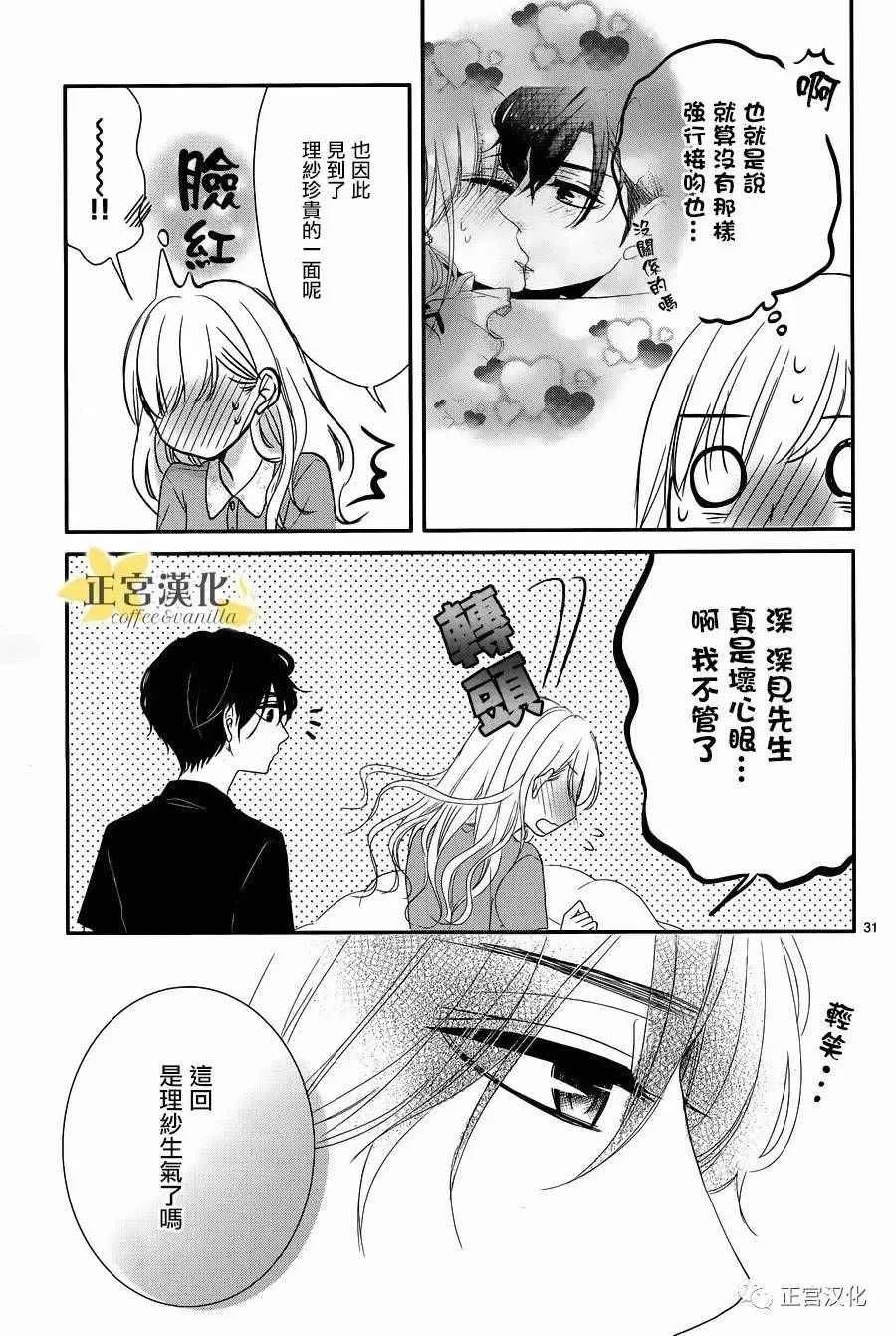 第24话 第30页