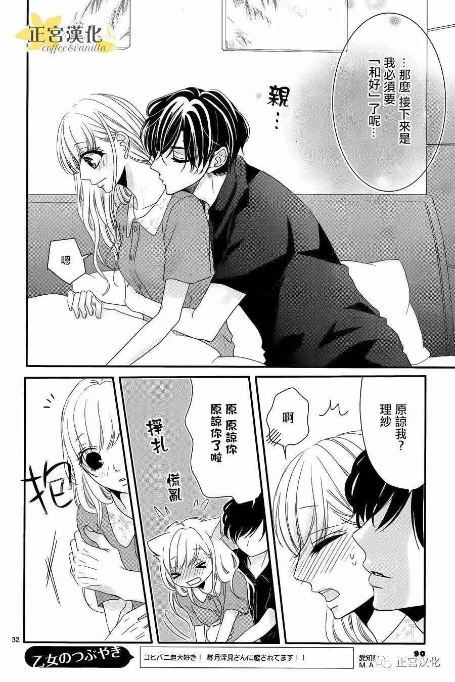 第24话 第31页