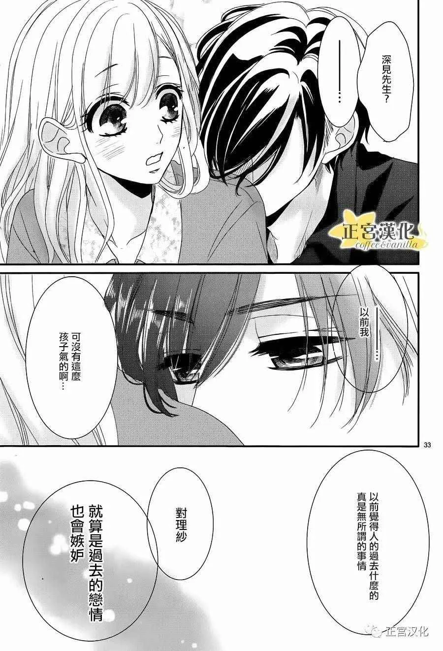 第24话 第32页