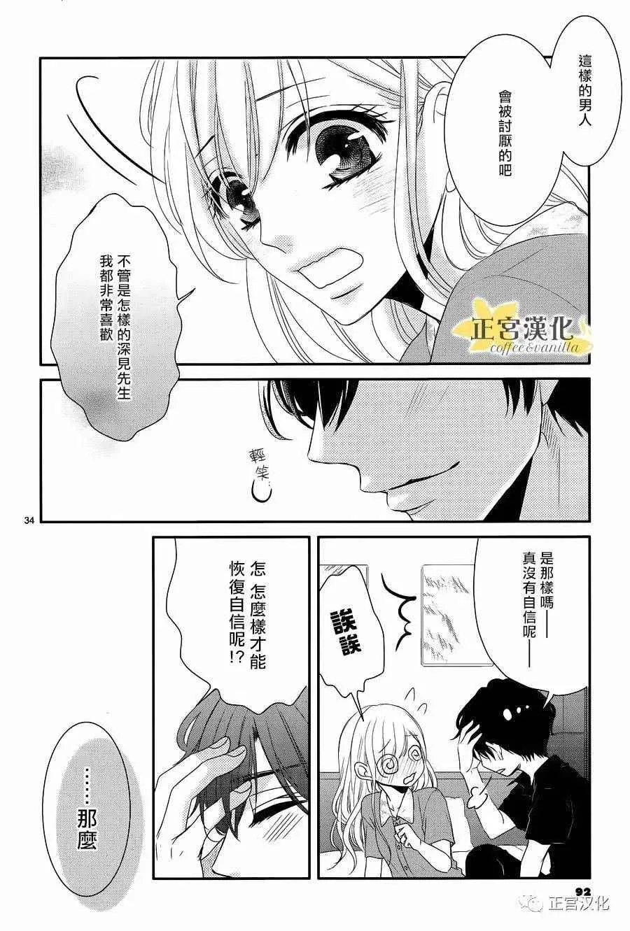 第24话 第33页