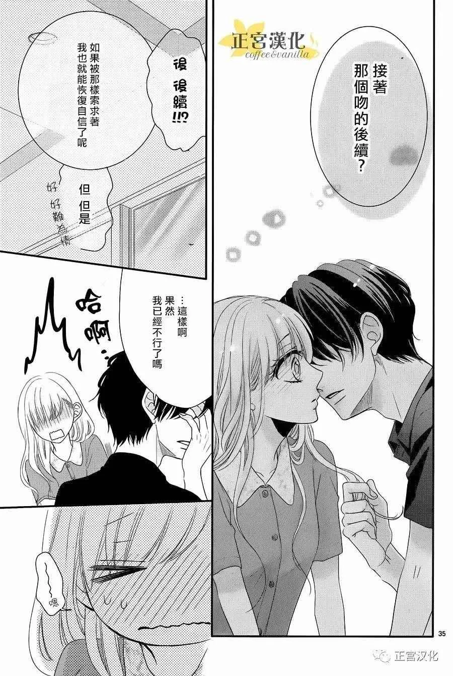 第24话 第34页