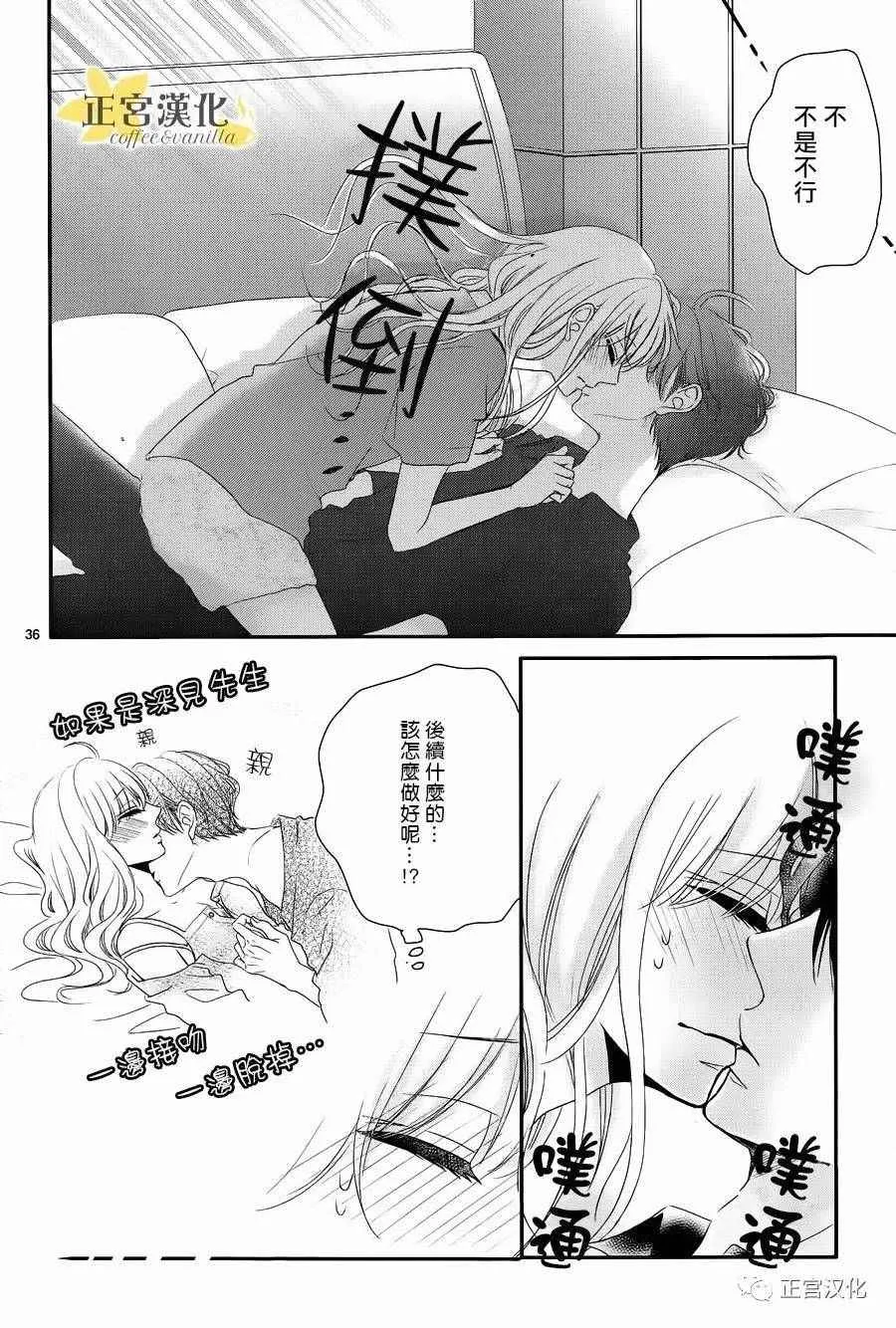 第24话 第35页