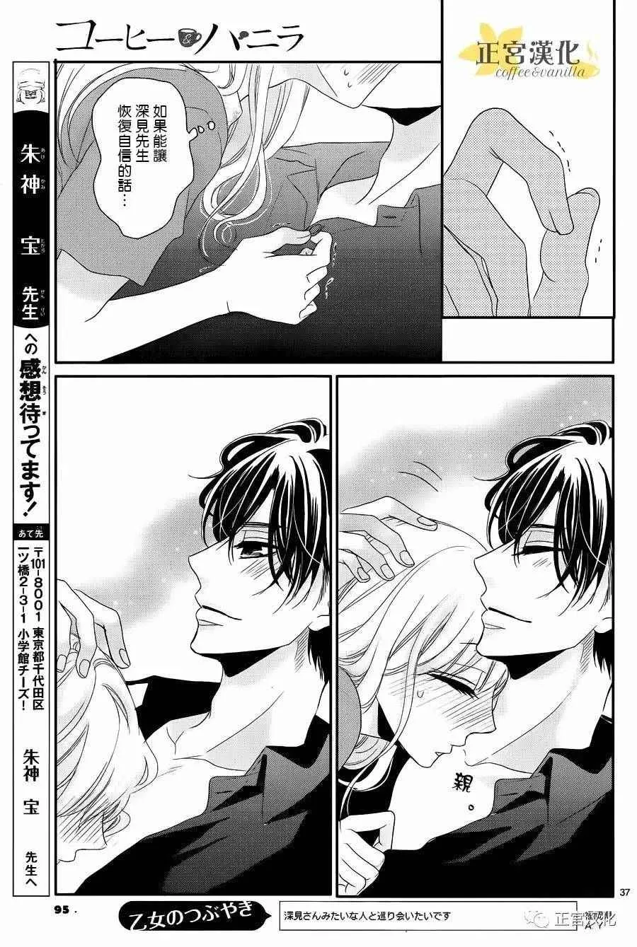 第24话 第36页