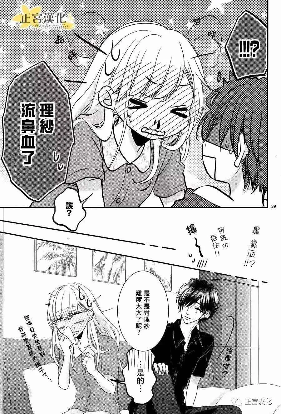 第24话 第38页