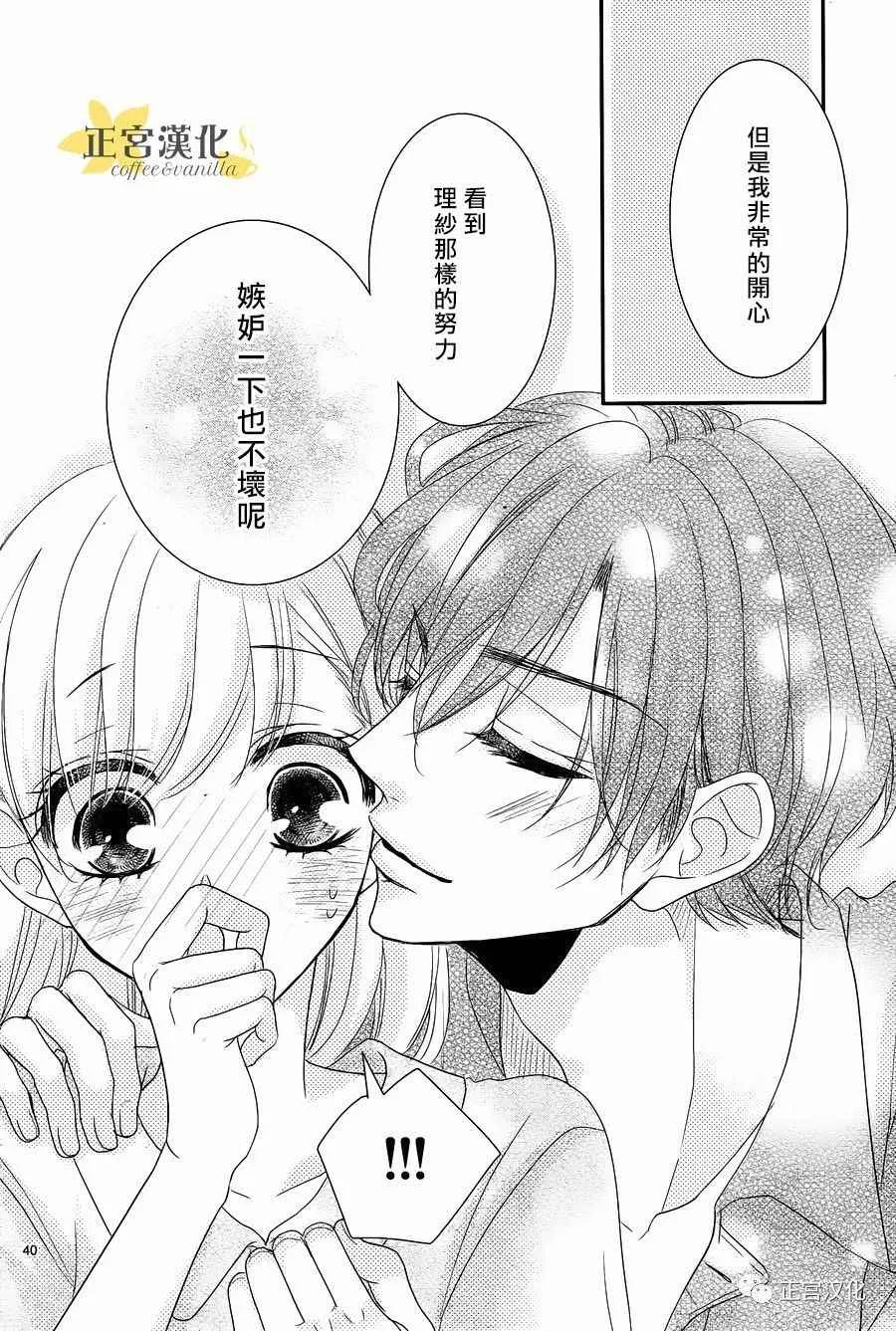 第24话 第39页