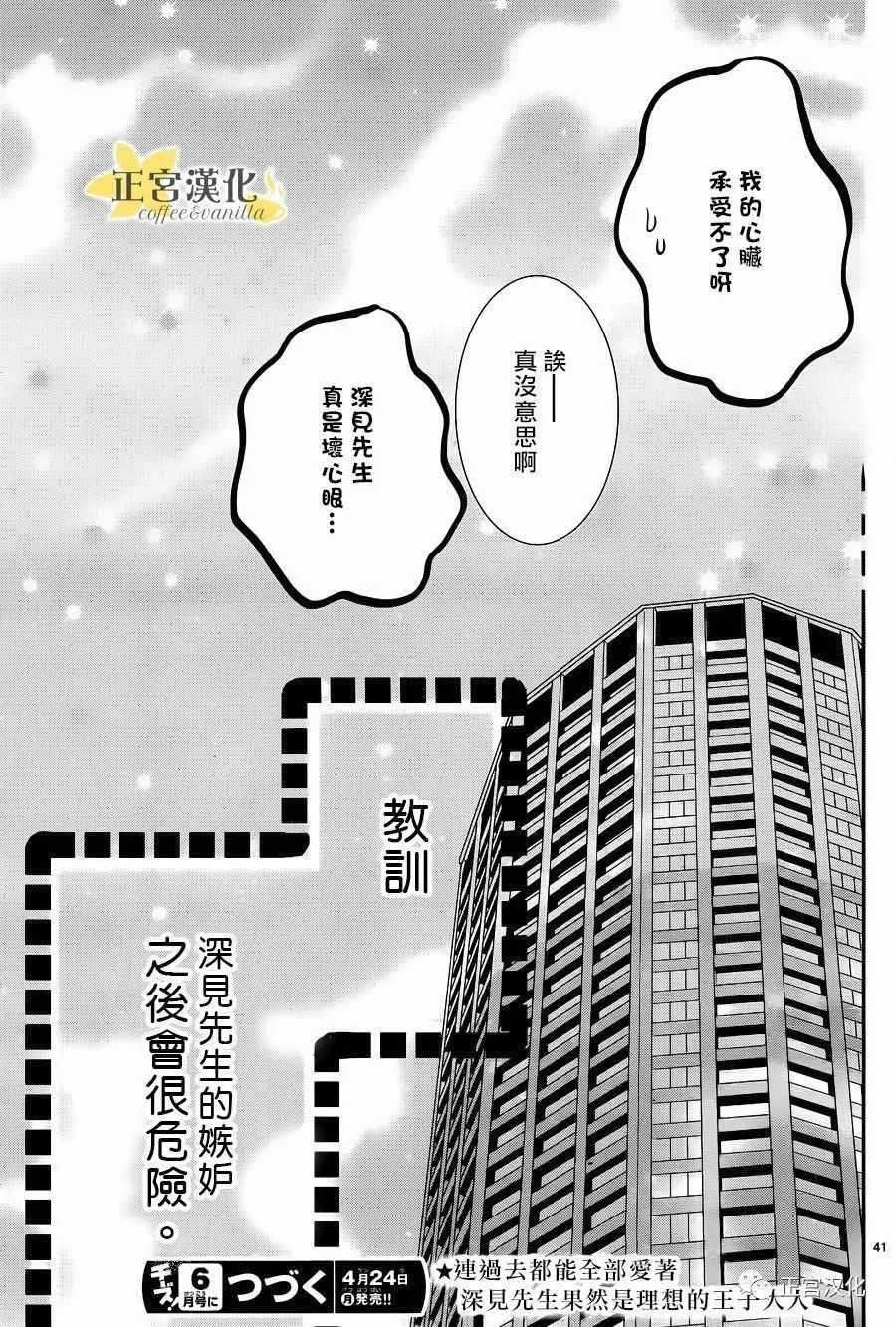 第24话 第40页