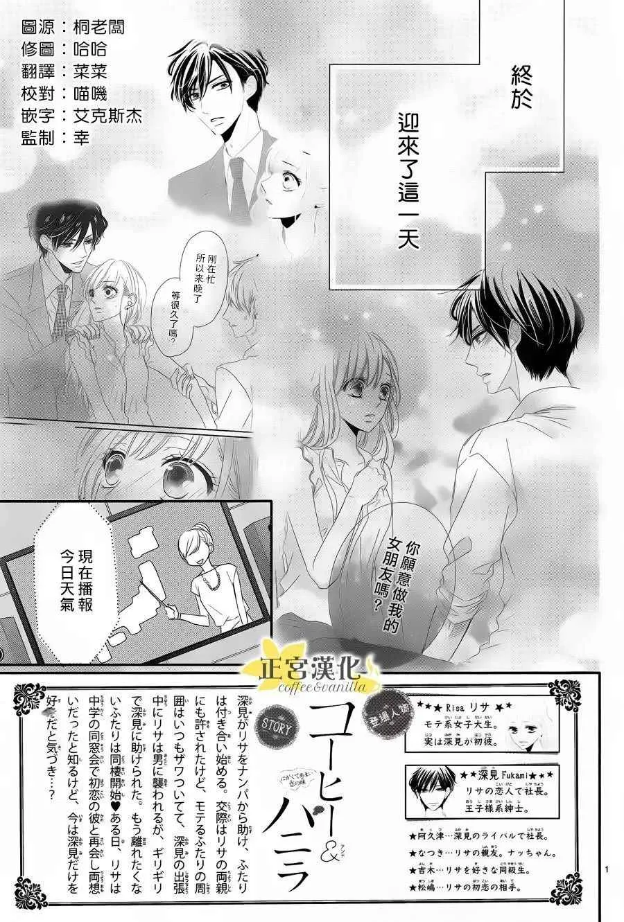 第25话 第2页