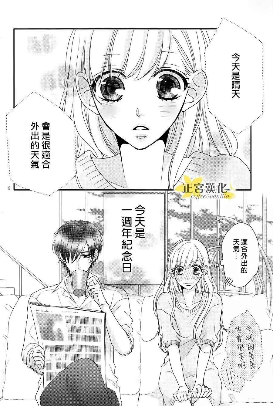 第25话 第3页