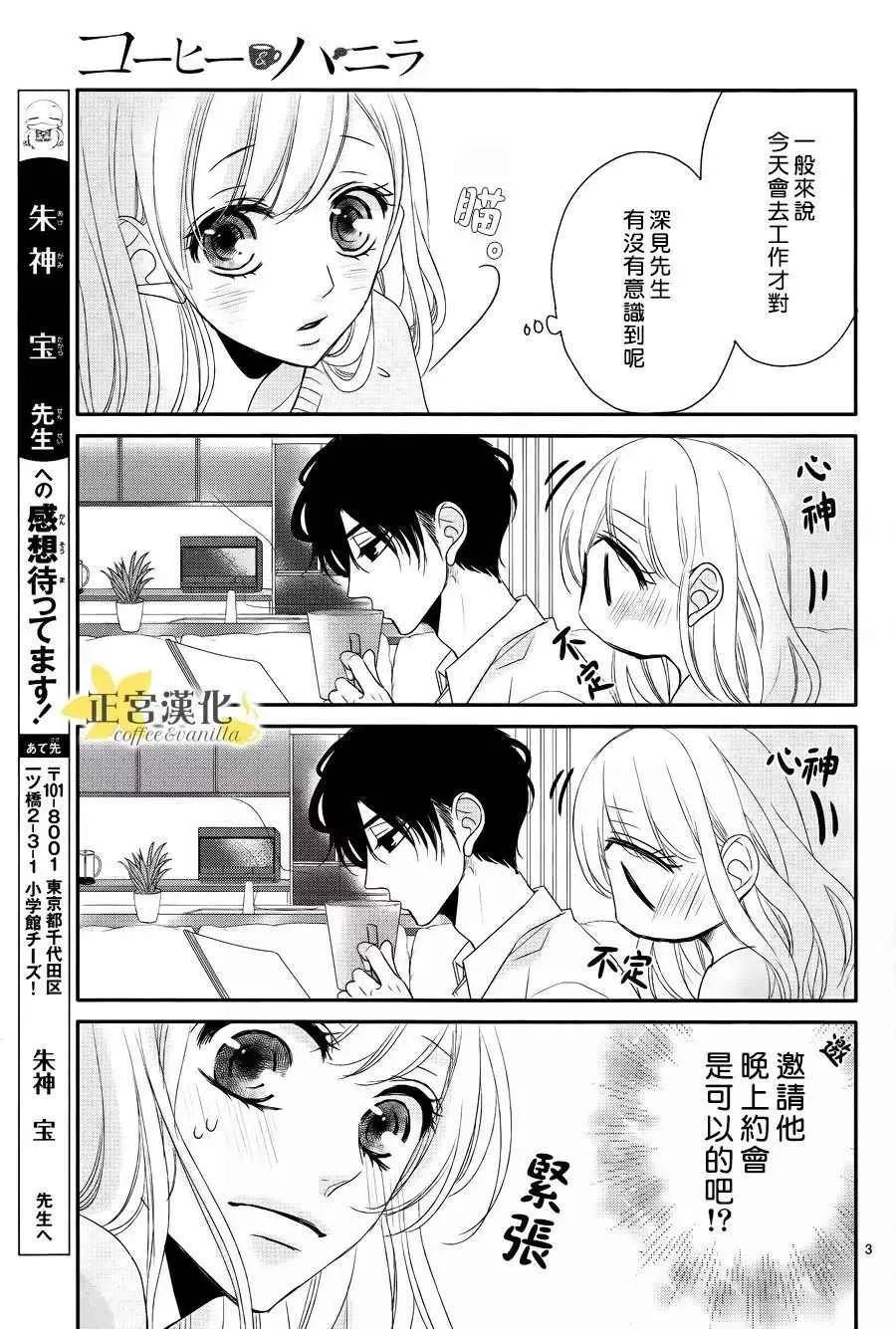 第25话 第4页