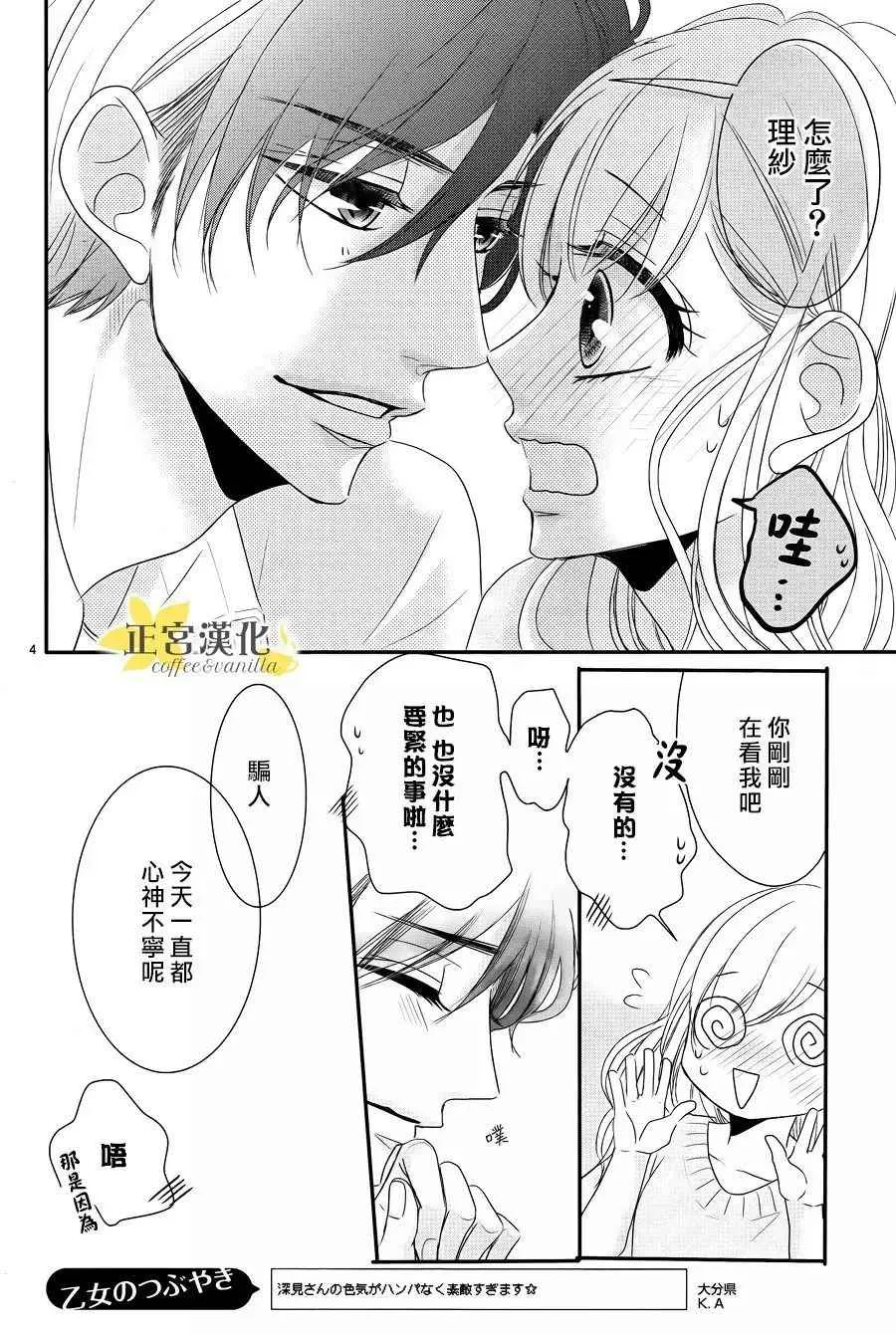 第25话 第5页