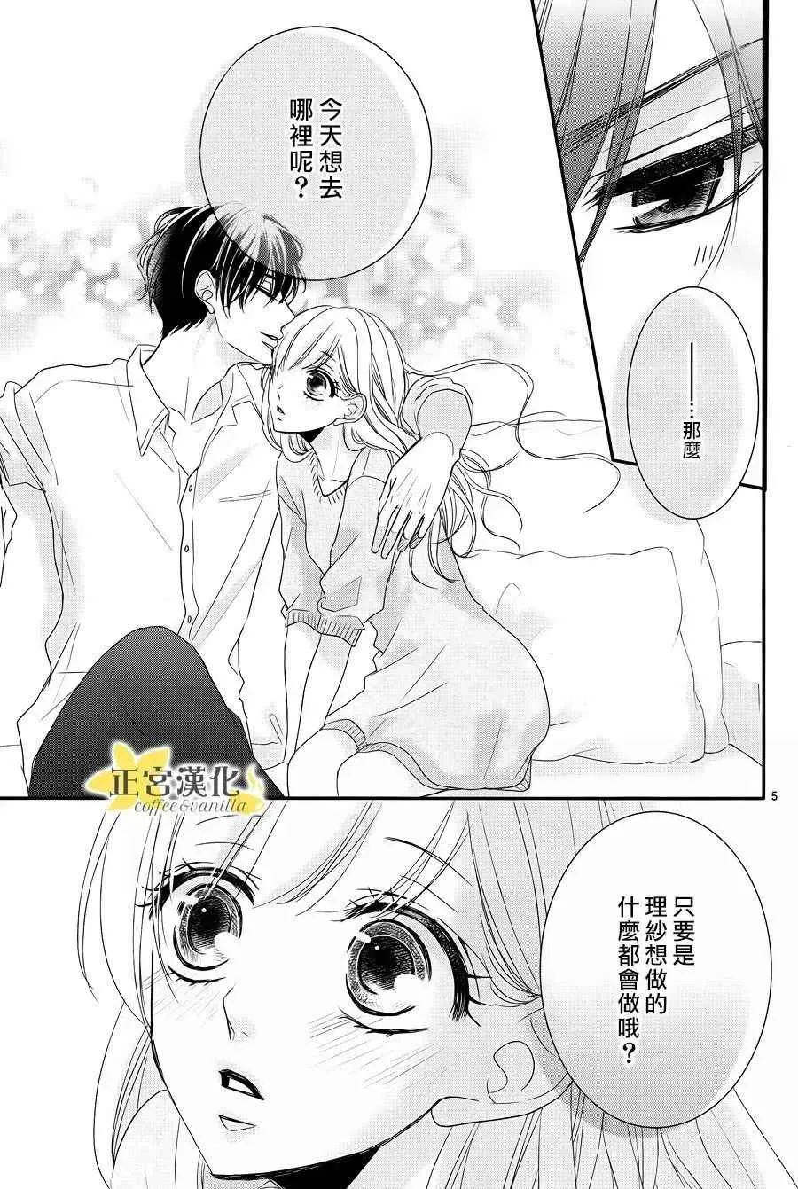 第25话 第6页
