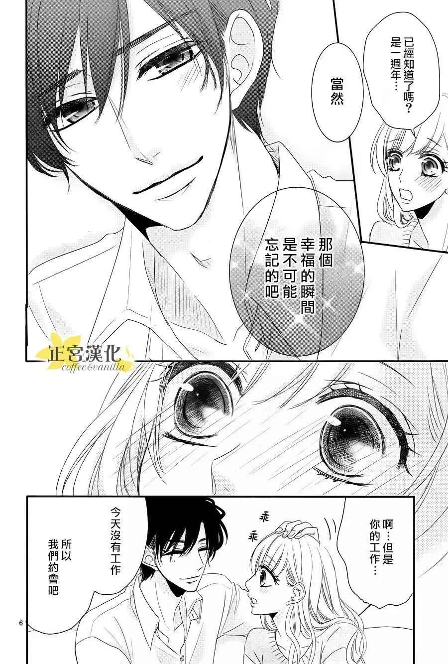 第25话 第7页