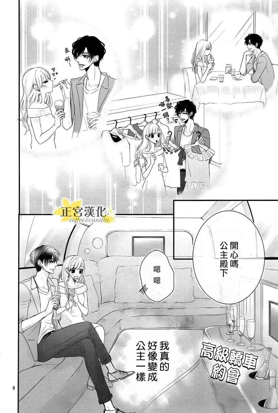 第25话 第9页