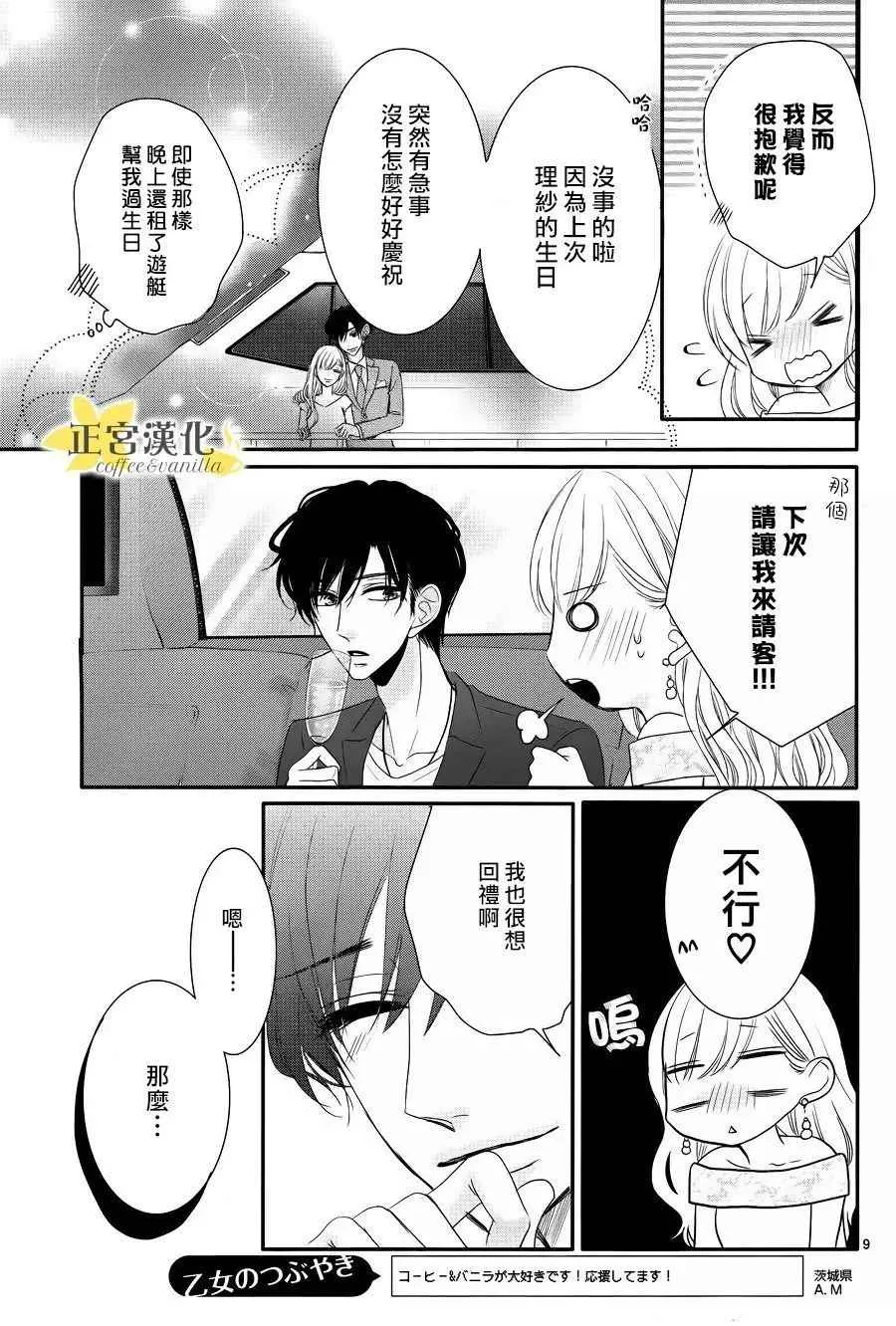 第25话 第10页
