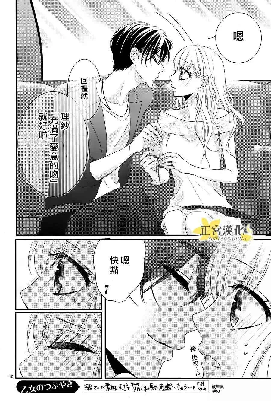 第25话 第11页