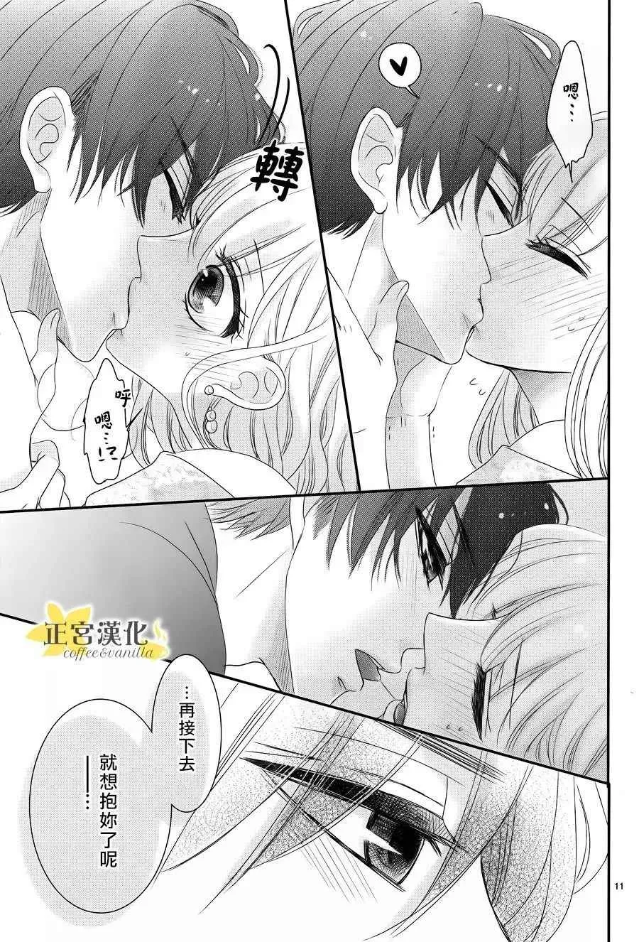 第25话 第12页
