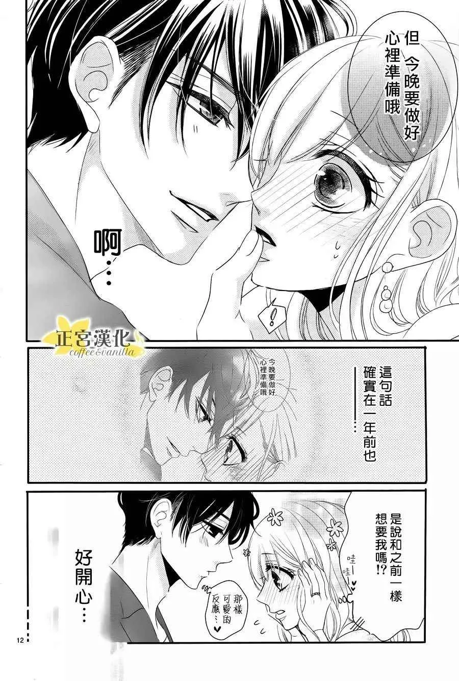 第25话 第13页