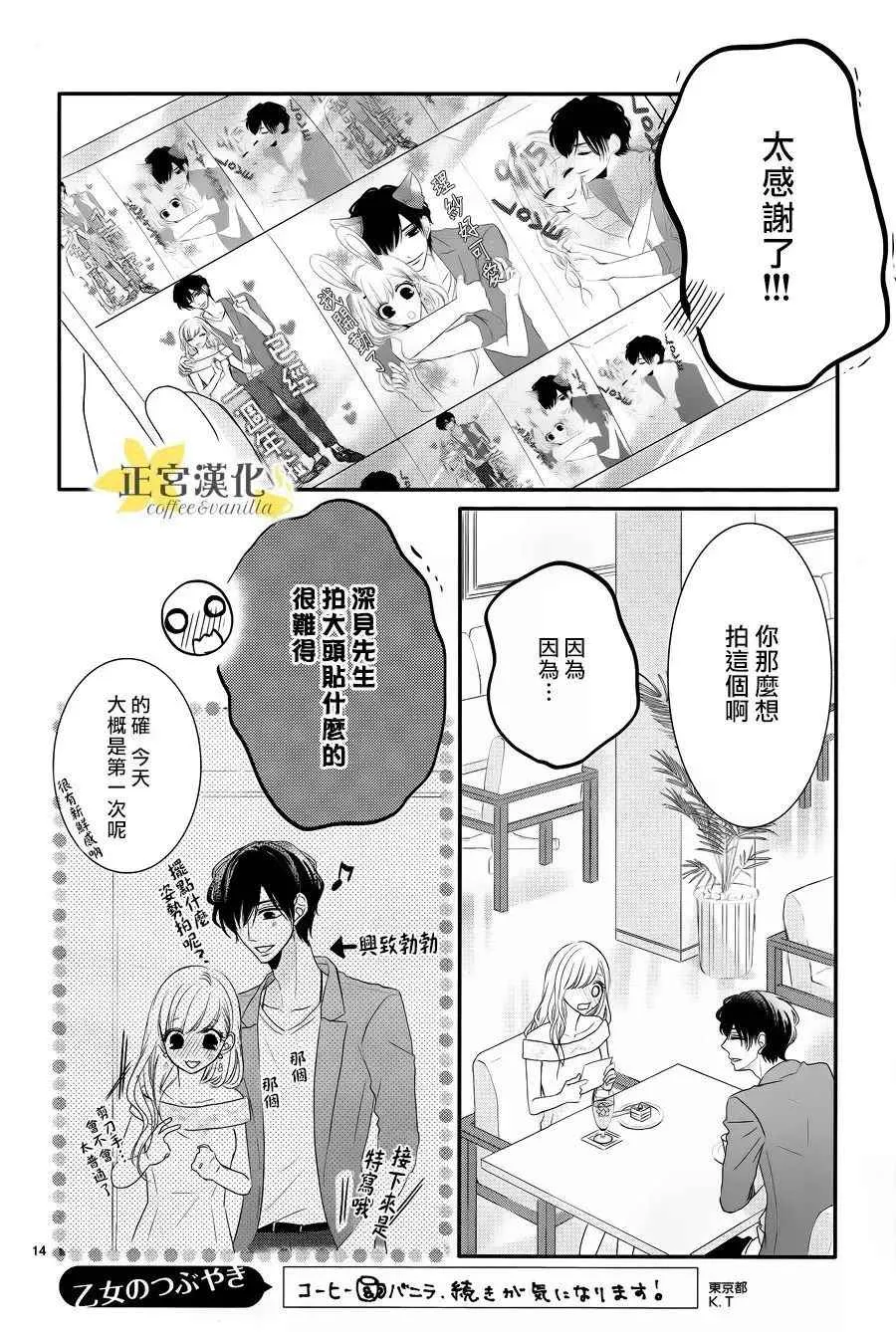 第25话 第15页