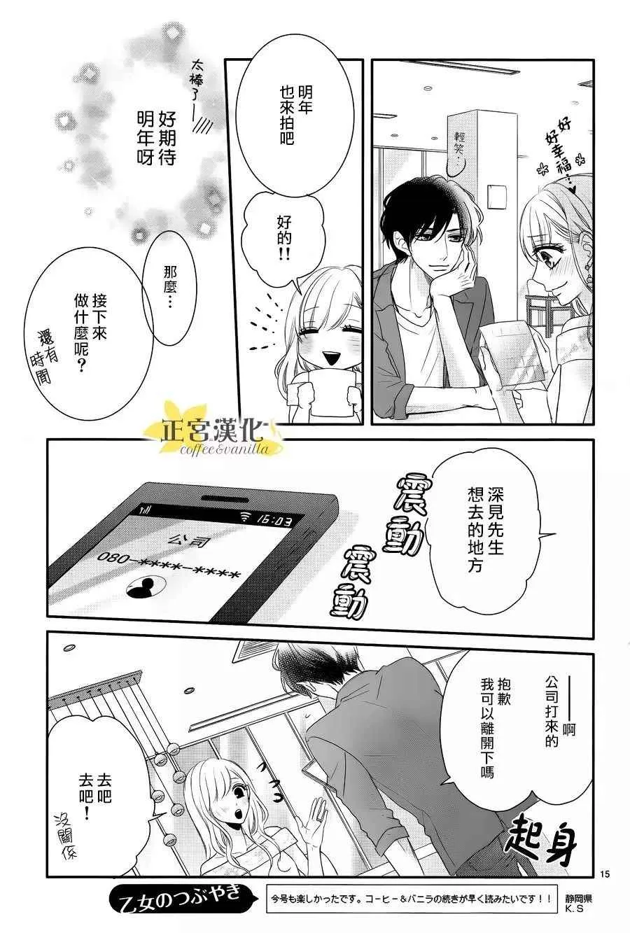 第25话 第16页