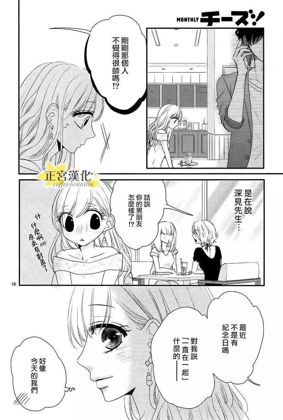 第25话 第17页
