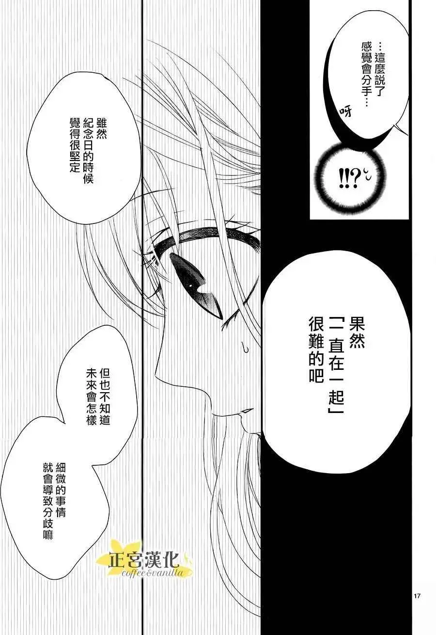 第25话 第18页