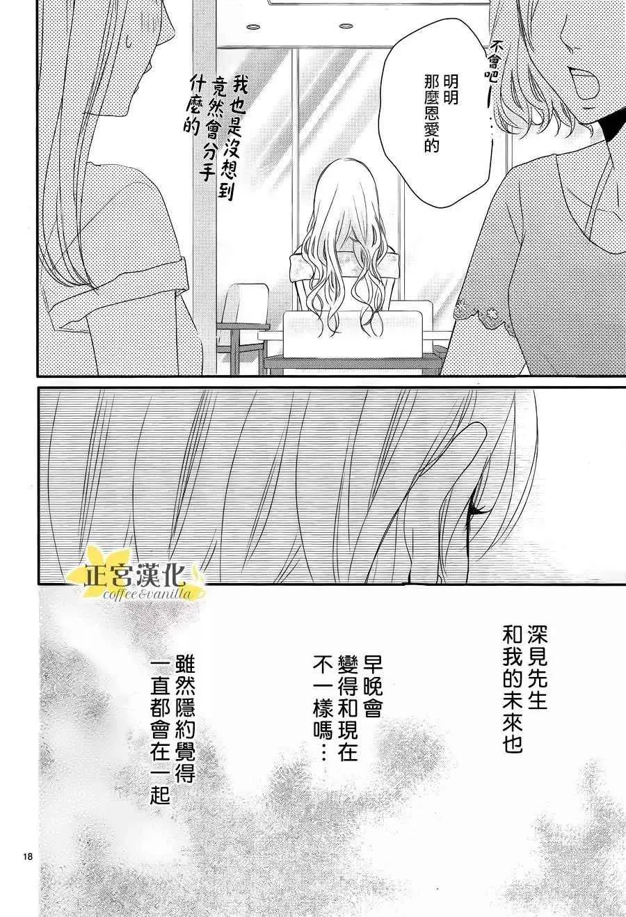第25话 第19页