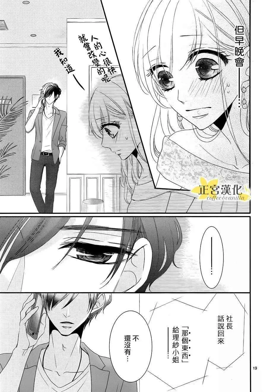 第25话 第20页