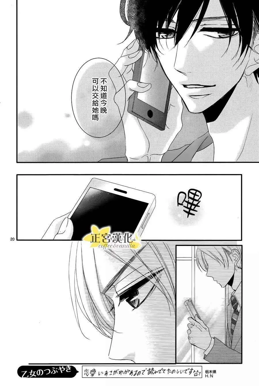 第25话 第21页