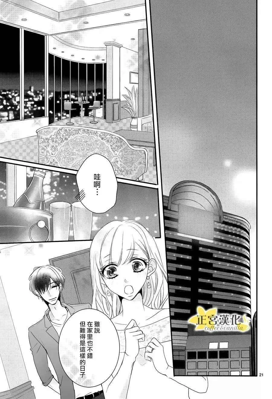 第25话 第22页