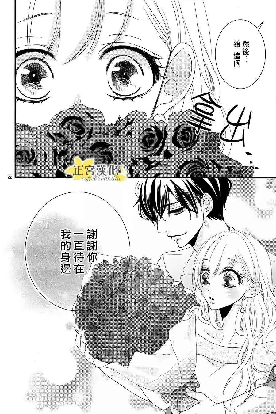 第25话 第23页