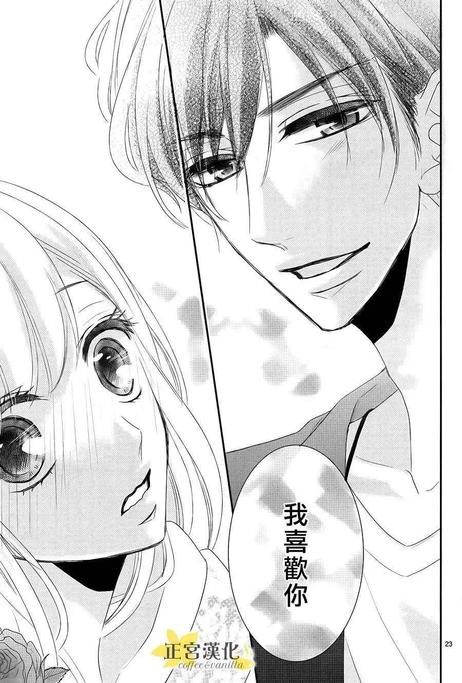 第25话 第24页