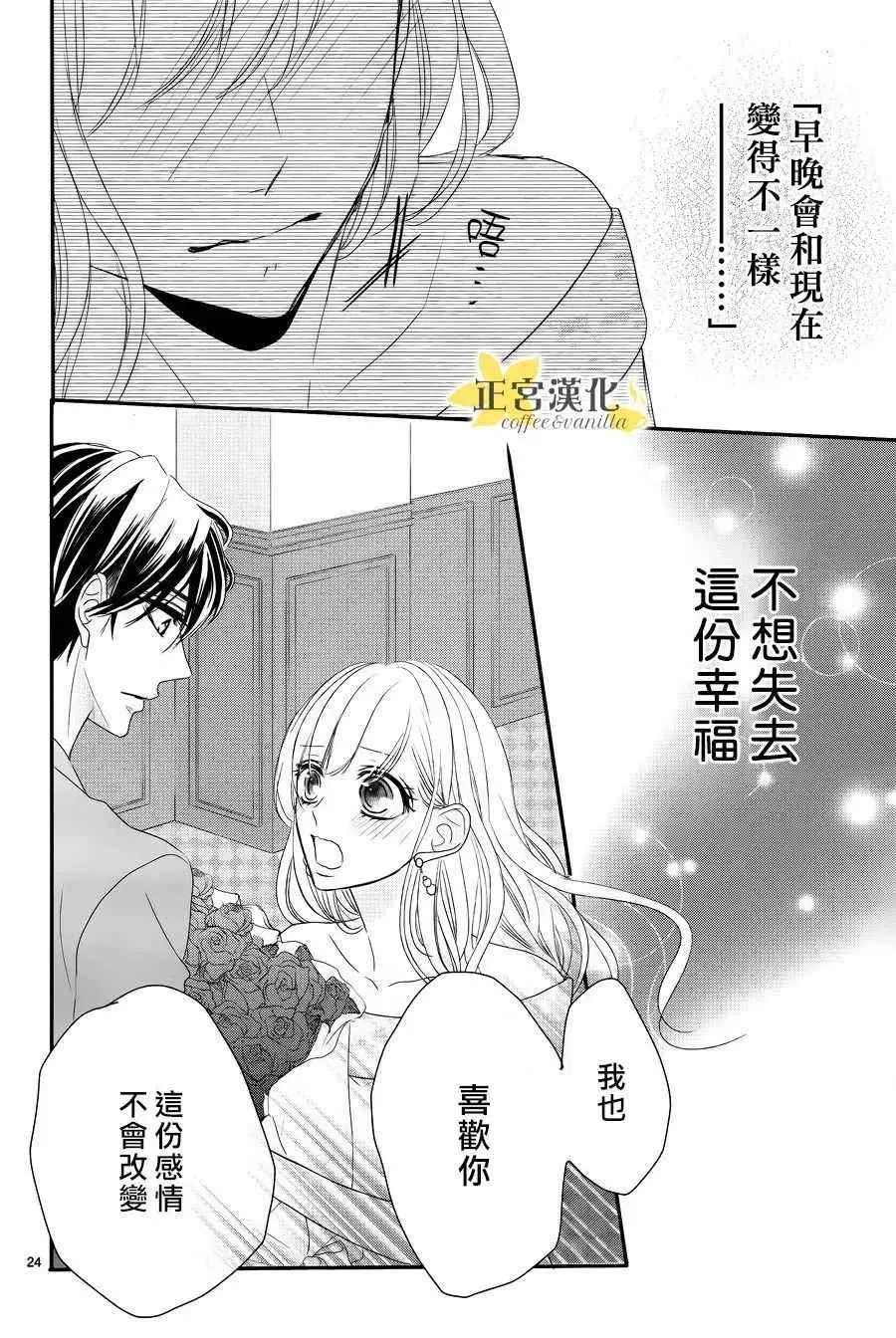 第25话 第25页